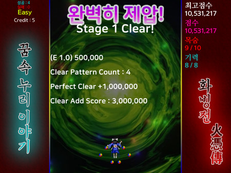 Story in the Dream World -Volcano and Possession- screenshot 9