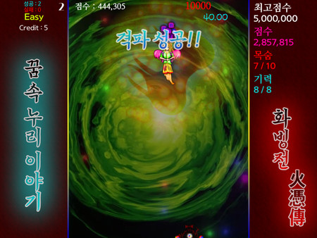 Story in the Dream World -Volcano and Possession- screenshot 8