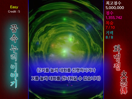 Story in the Dream World -Volcano and Possession- screenshot 7