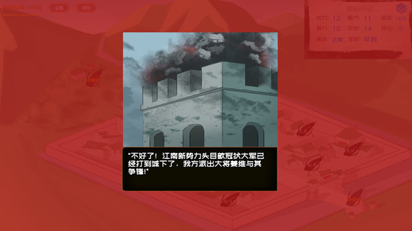 武儒绘卷 - 启示录 screenshot 4