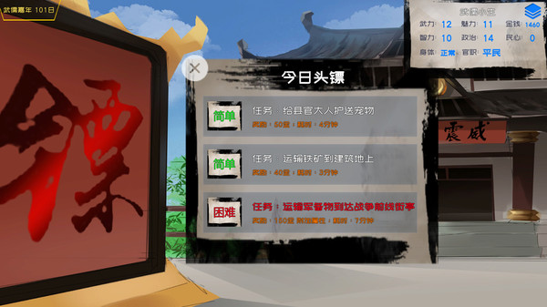 武儒绘卷 - 启示录 screenshot 6