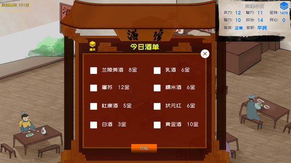 武儒绘卷 - 启示录 screenshot 5