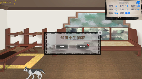 武儒绘卷 - 启示录 screenshot 3