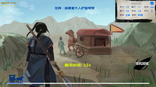 武儒绘卷 - 启示录 screenshot 7