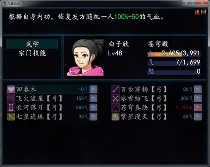 Palace of sky screenshot 3