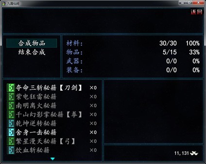 Palace of sky screenshot 2