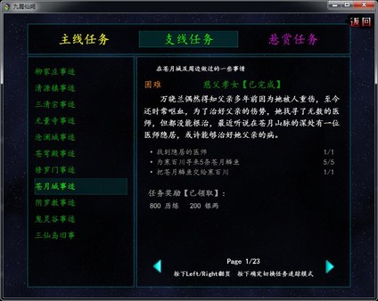 Palace of sky screenshot 5