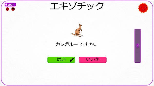 Let's Learn Japanese! Vocabulary screenshot 3