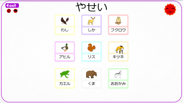 Let's Learn Japanese! Vocabulary screenshot 1