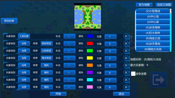 Small War screenshot 6