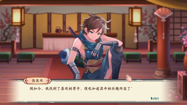 romantic player screenshot 3