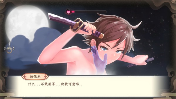 romantic player screenshot 2