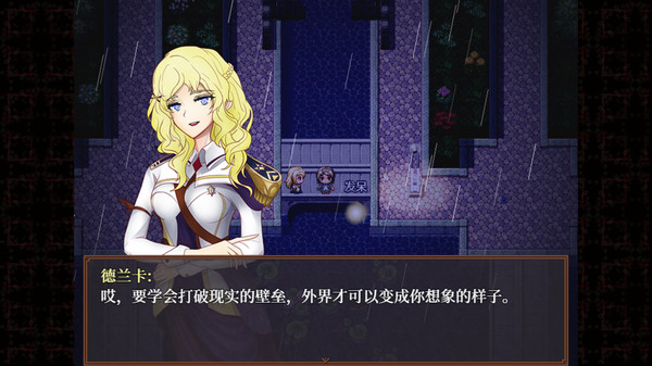 子夜之章:历史的终局～MidNights of Desperado～ screenshot 3