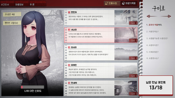 노베나 디아볼로스 screenshot 6