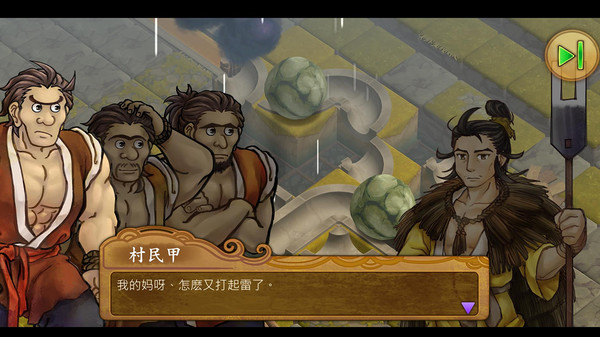 Pipeline Of Emperor Yu screenshot 2