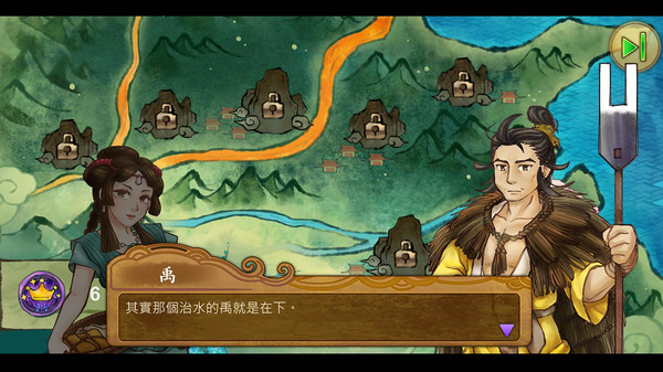 Pipeline Of Emperor Yu screenshot 1
