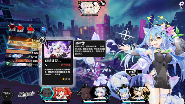 Rebellion GODSOUL: Awakening screenshot 6