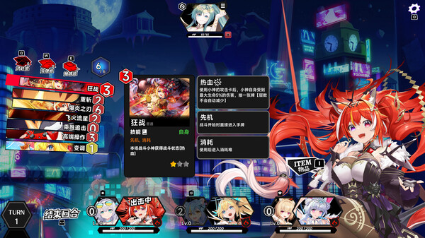 Rebellion GODSOUL: Awakening screenshot 10