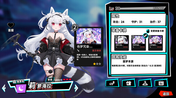 Rebellion GODSOUL: Awakening screenshot 8