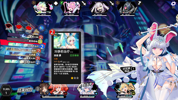 Rebellion GODSOUL: Awakening screenshot 4