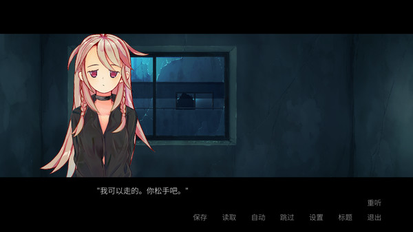 DeeperRed2028-WeAreEscape- screenshot 4