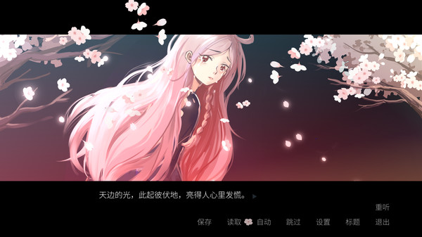 DeeperRed2028-WeAreEscape- screenshot 1