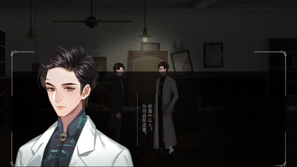 回门 Way Back Home screenshot 10