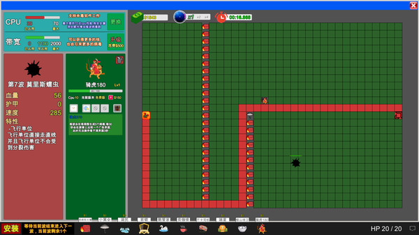 欢乐逗病毒TD screenshot 4