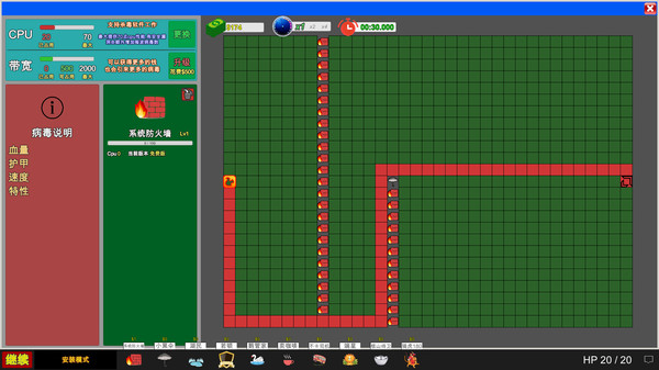欢乐逗病毒TD screenshot 3