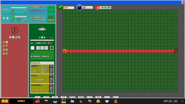 欢乐逗病毒TD screenshot 2