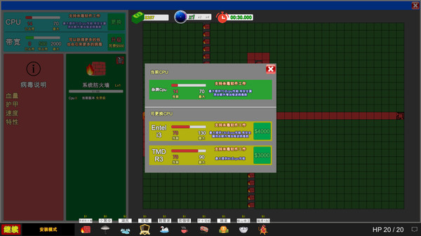 欢乐逗病毒TD screenshot 6