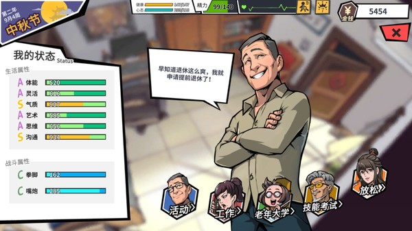 Retirement Simulator screenshot 1