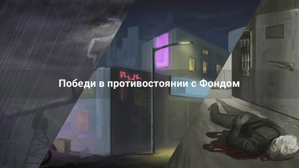 SCP: One More Life screenshot 1