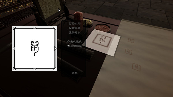 Chinese Brush Simulator screenshot 11