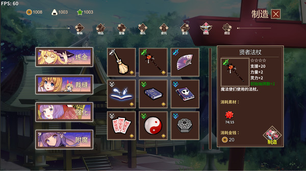 Minnano Gensokyo Single screenshot 3