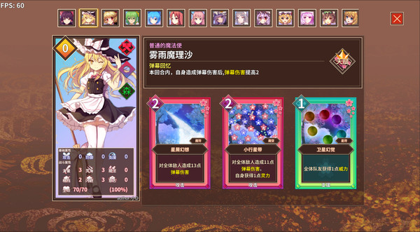 Minnano Gensokyo Single screenshot 4