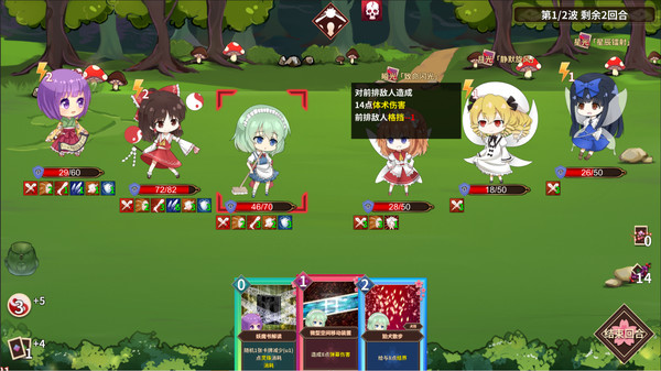 Minnano Gensokyo Single screenshot 9