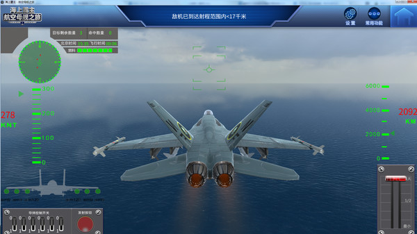 Maritime Hegemony: Carrier Travel 海上霸主:航空母舰之旅 screenshot 5