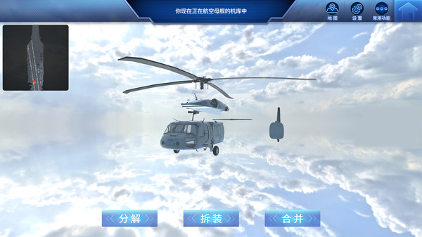 Maritime Hegemony: Carrier Travel 海上霸主:航空母舰之旅 screenshot 4