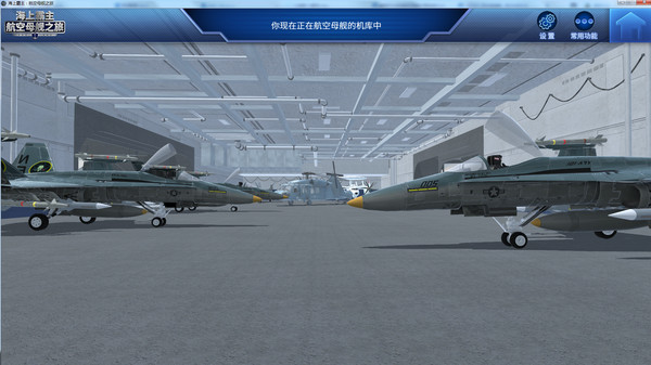 Maritime Hegemony: Carrier Travel 海上霸主:航空母舰之旅 screenshot 7
