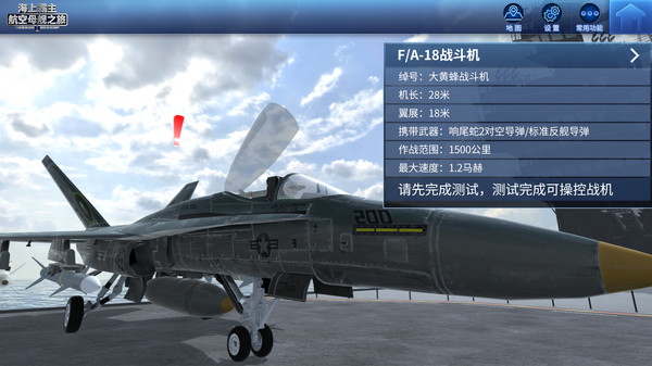 Maritime Hegemony: Carrier Travel 海上霸主:航空母舰之旅 screenshot 6