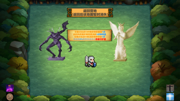 GodOrEvil.1 screenshot 2