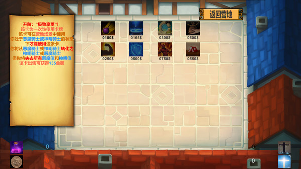 GodOrEvil.1 screenshot 3