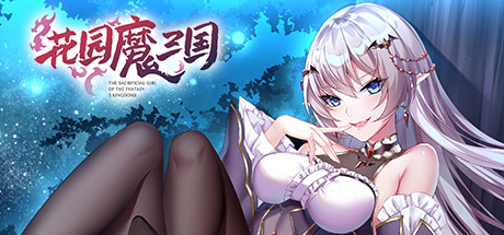 -The Sacrificial Girl of the Fantasy 3 Kingdoms-