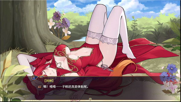 -The Sacrificial Girl of the Fantasy 3 Kingdoms- screenshot 5