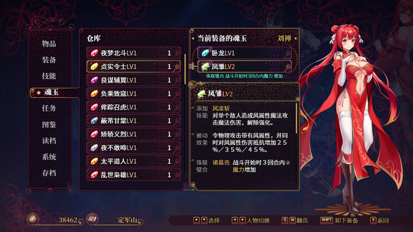 -The Sacrificial Girl of the Fantasy 3 Kingdoms- screenshot 7
