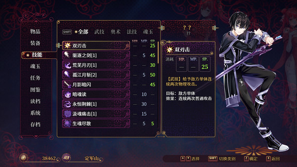 -The Sacrificial Girl of the Fantasy 3 Kingdoms- screenshot 6