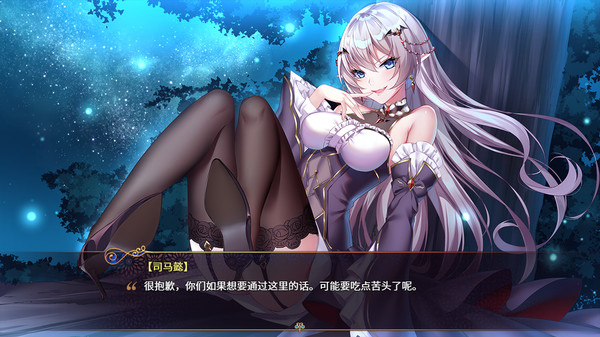 -The Sacrificial Girl of the Fantasy 3 Kingdoms- screenshot 3
