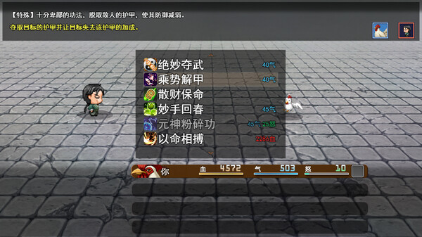 Chicken Hero in Wulin screenshot 11