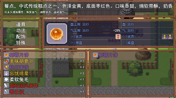 Chicken Hero in Wulin screenshot 6